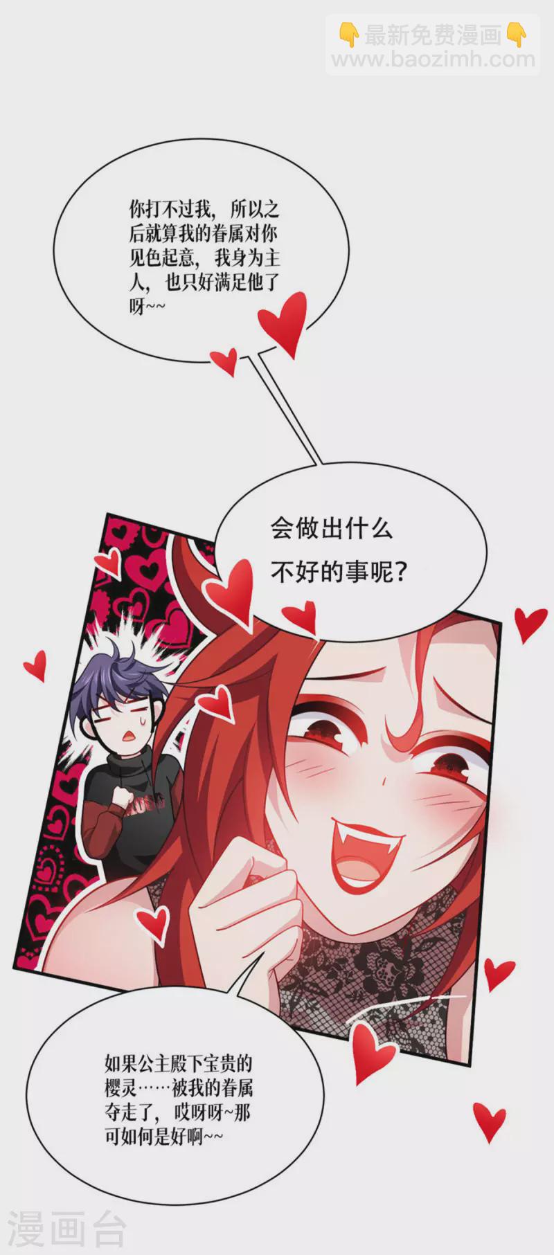 第48话 都是坏人-第49话