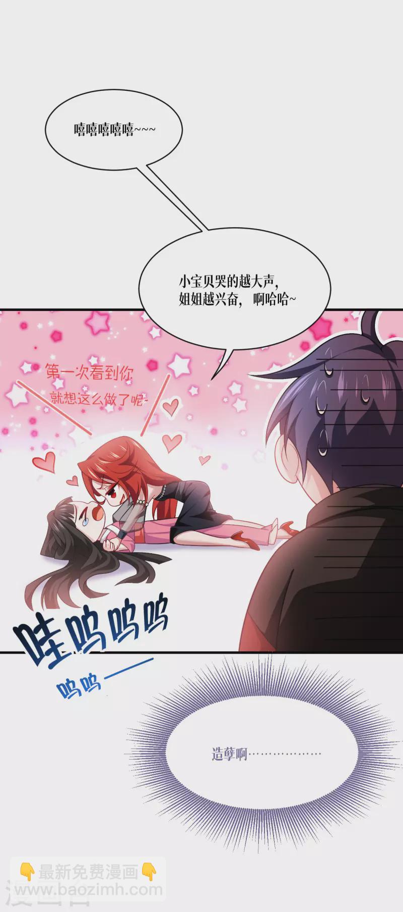 第48话 都是坏人-第49话