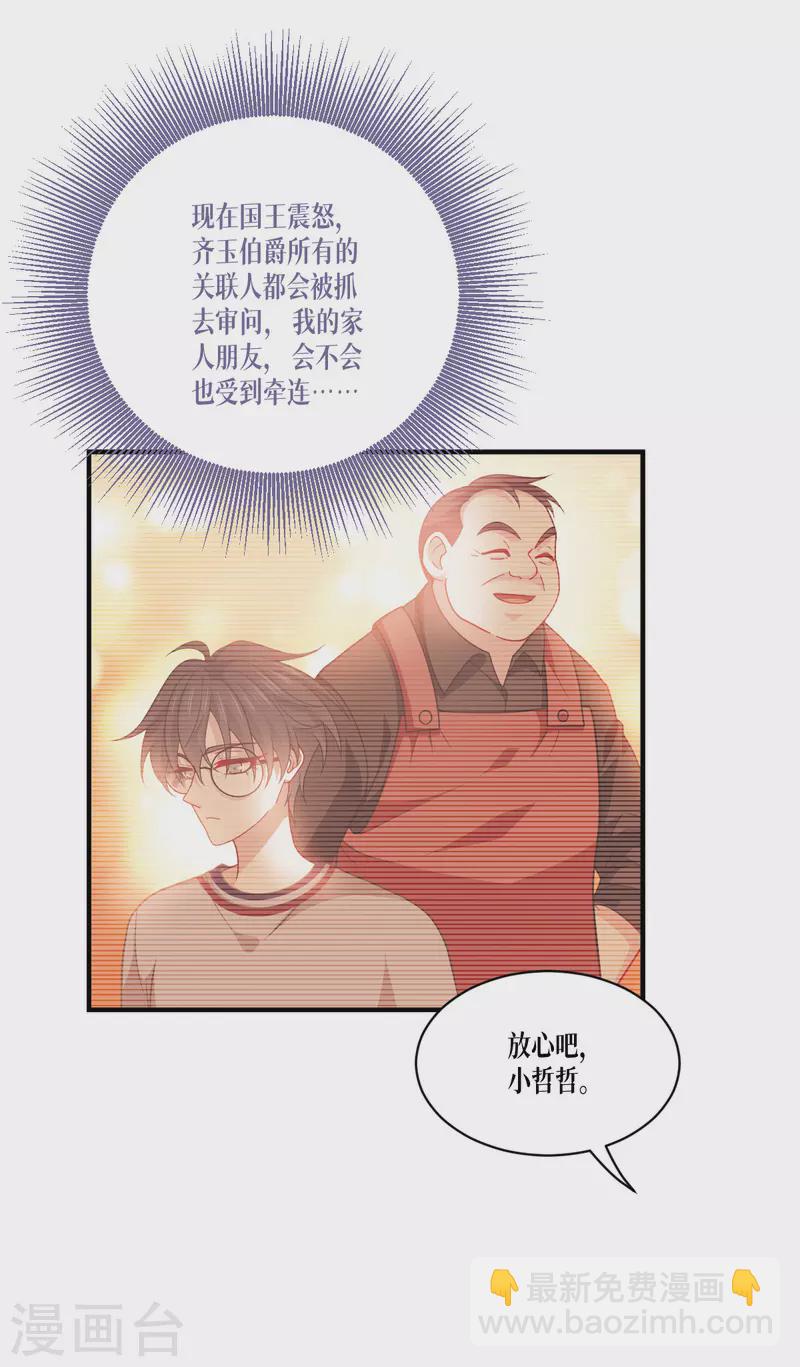 第48话 都是坏人-第49话