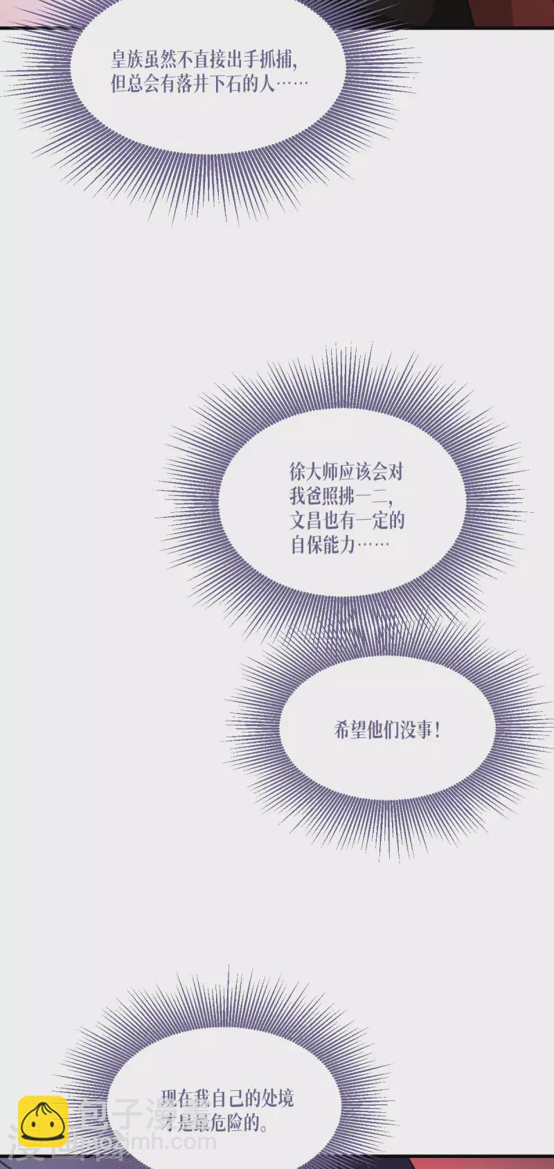 第48话 都是坏人-第49话