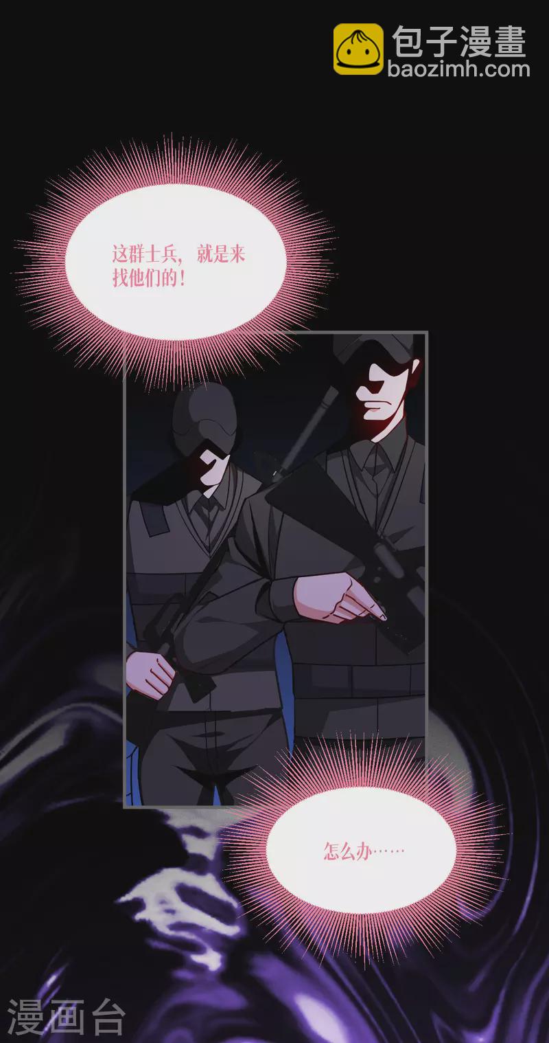 第48话 都是坏人-第49话