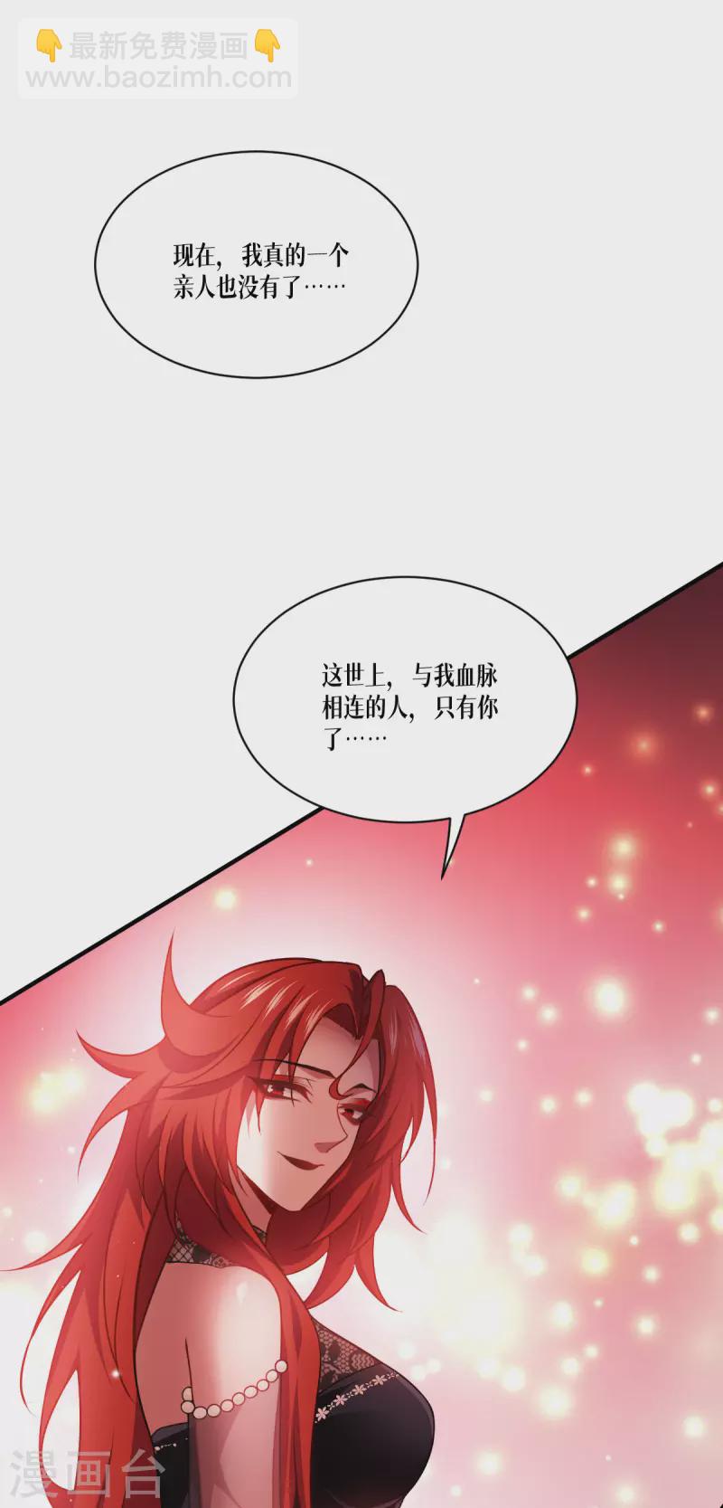 第48话 都是坏人-第49话