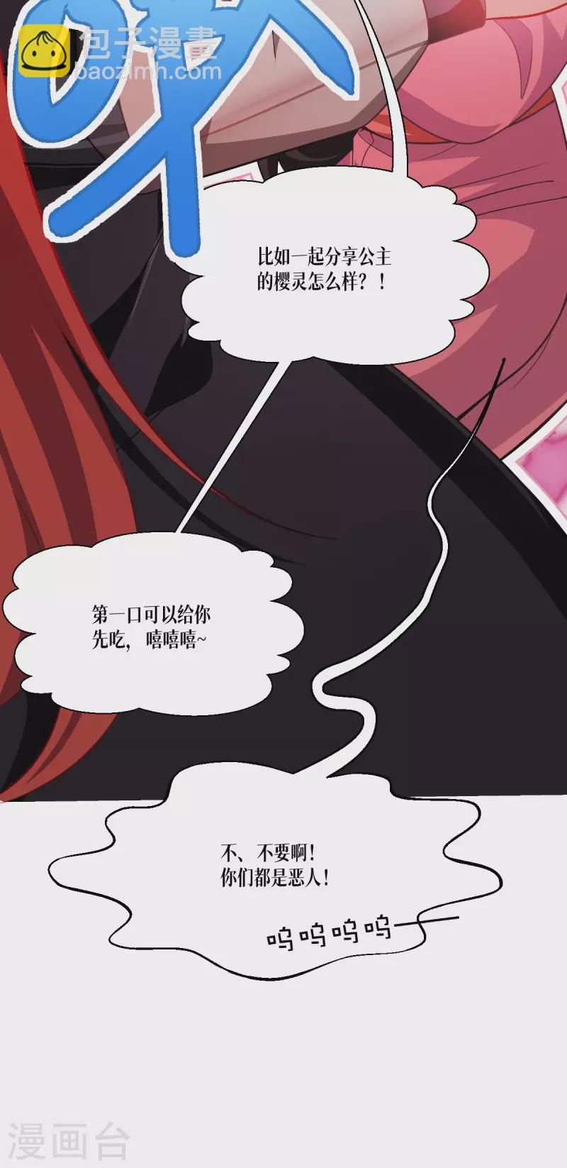 第48话 都是坏人-第49话