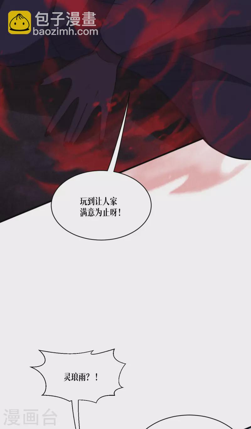 第50话 送我离开-第51话