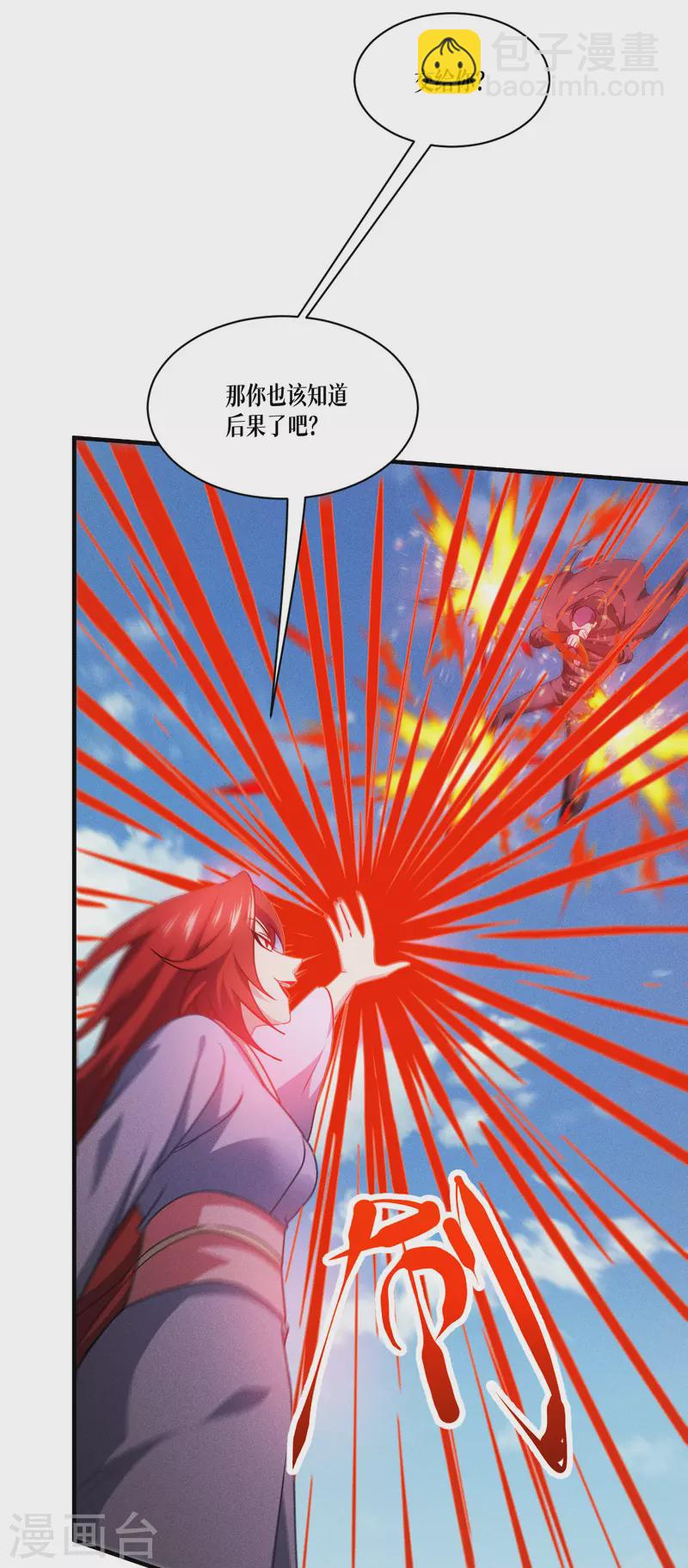 第50话 送我离开-第51话