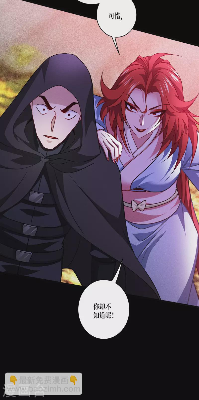 第50话 送我离开-第51话