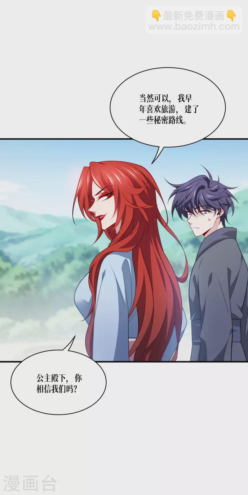 第50话 送我离开-第51话