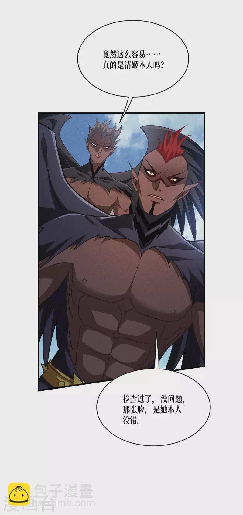 第52话 干饭人，干饭魂！(1/2)-第53话