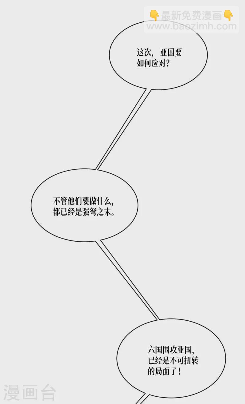 第52话 干饭人，干饭魂！(1/2)-第53话