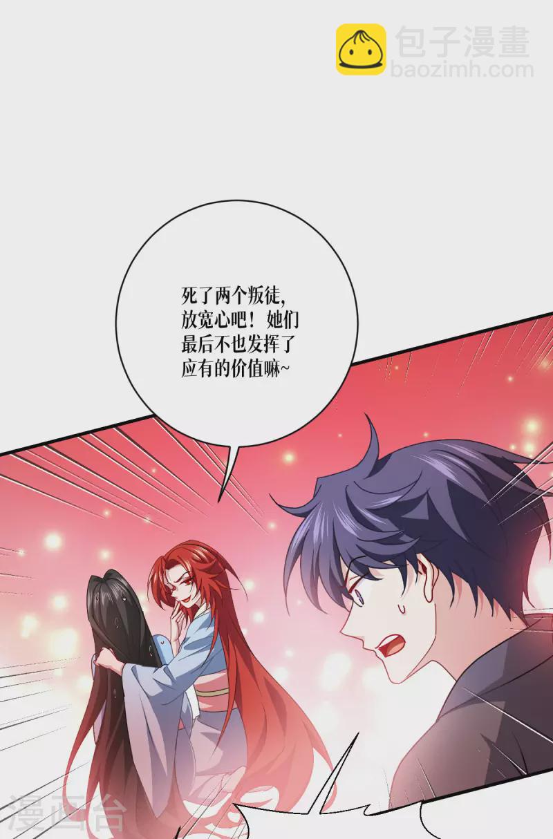 第52话 干饭人，干饭魂！(1/2)-第53话