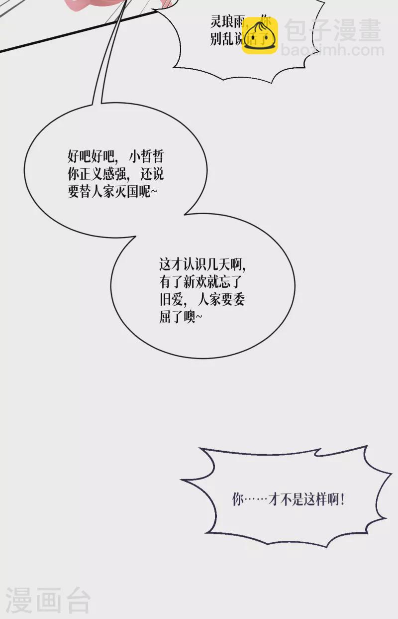 第52话 干饭人，干饭魂！(1/2)-第53话