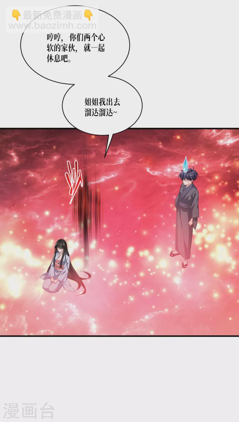 第52话 干饭人，干饭魂！(1/2)-第53话