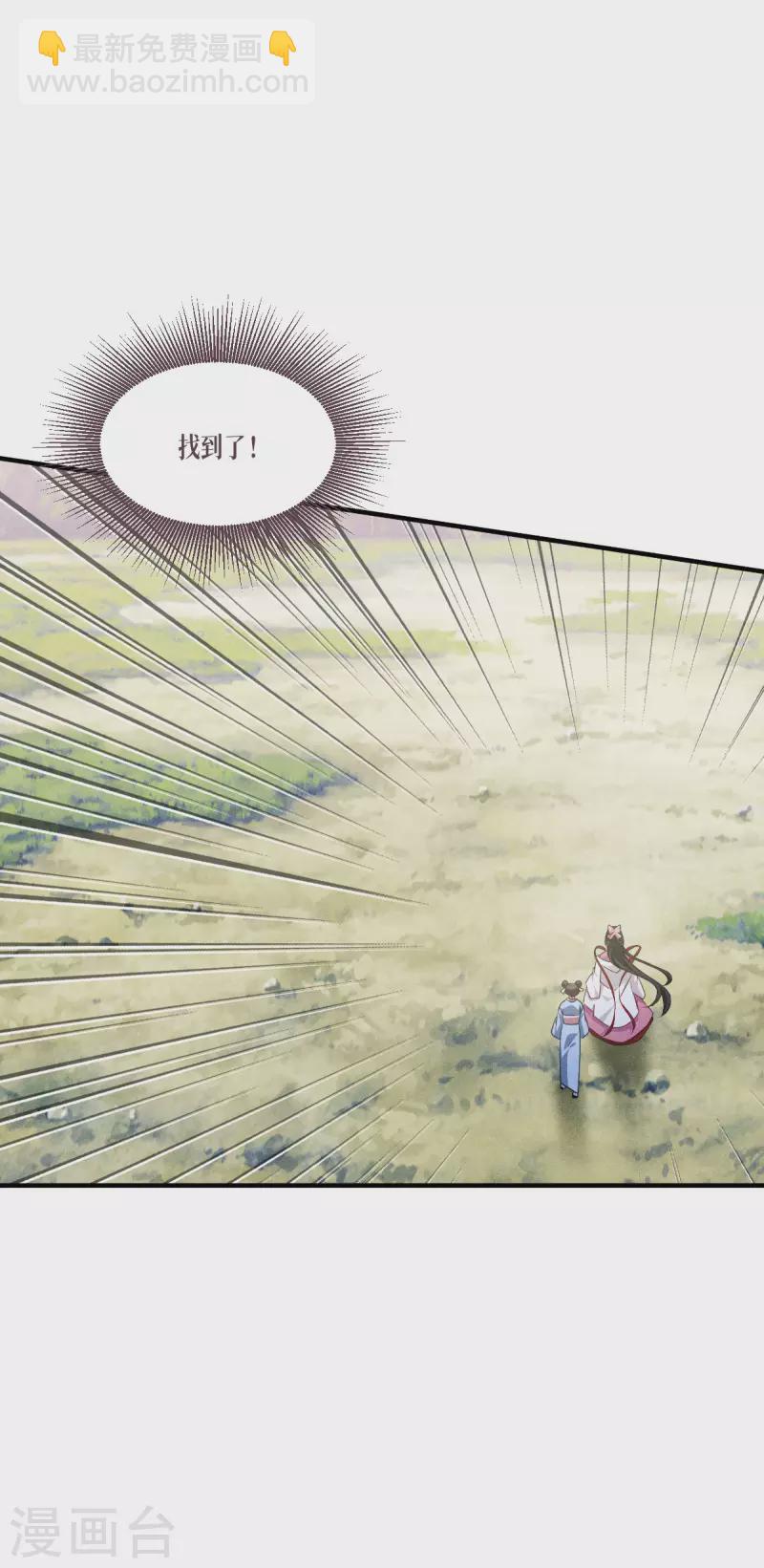 第52话 干饭人，干饭魂！(1/2)-第53话