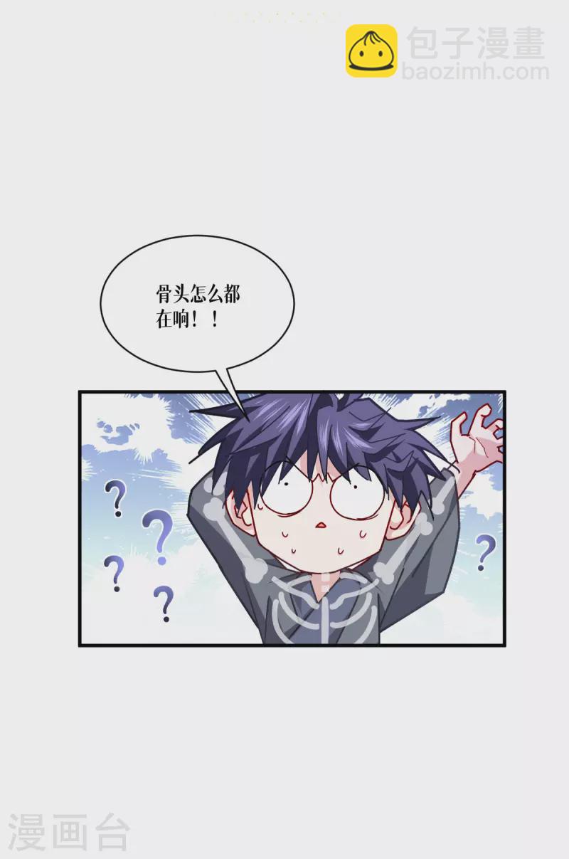 第52话 干饭人，干饭魂！(1/2)-第53话