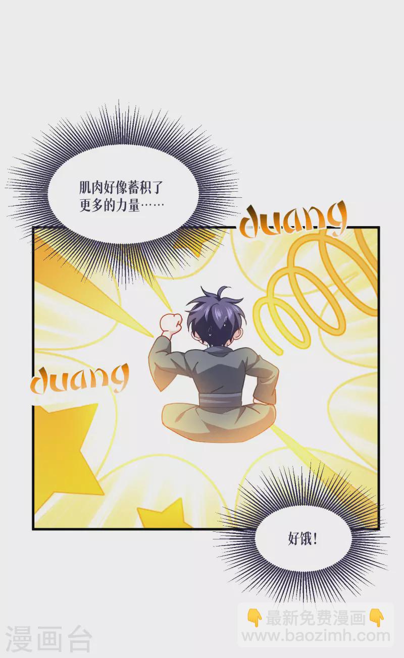 第52话 干饭人，干饭魂！(1/2)-第53话