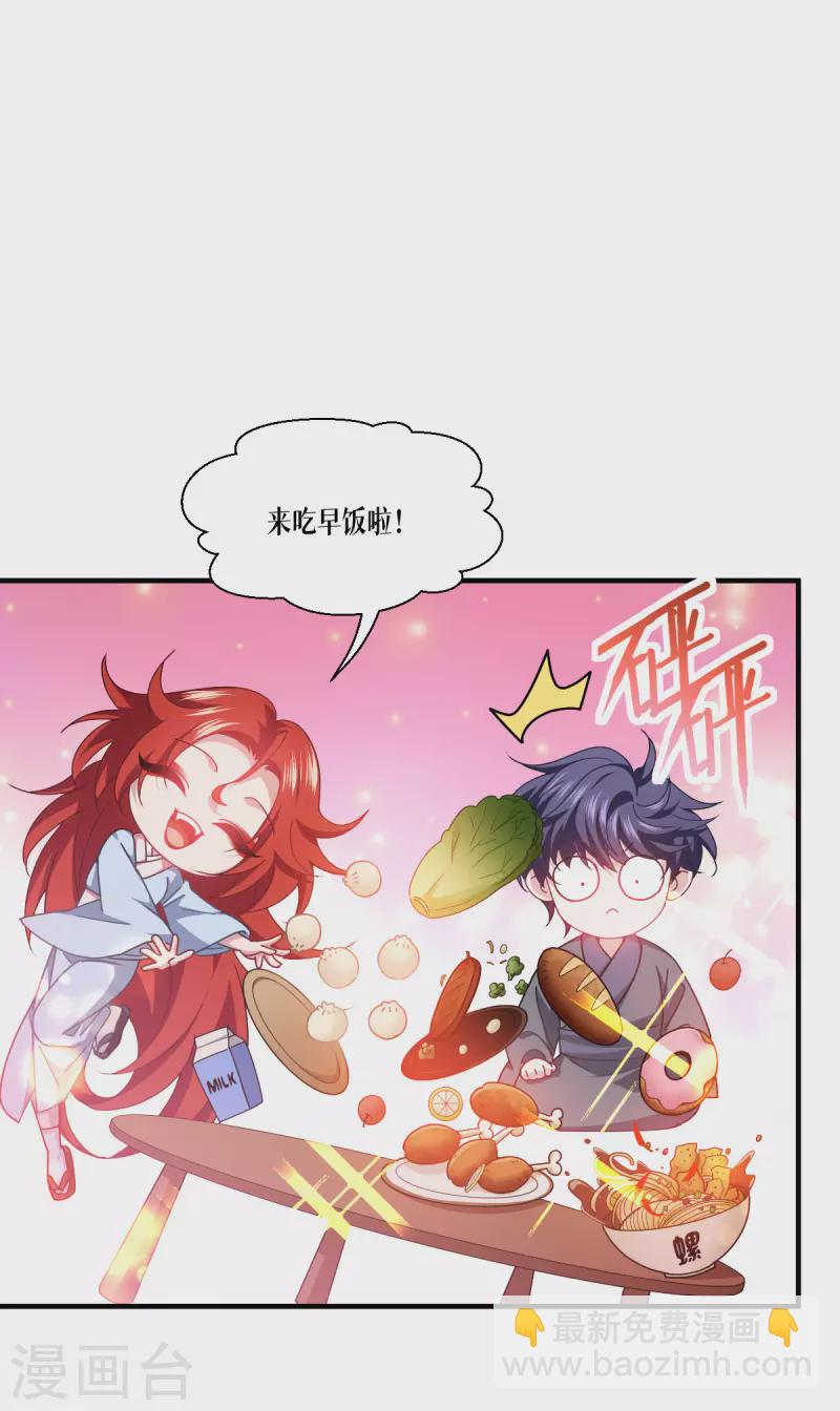 第52话 干饭人，干饭魂！(1/2)-第53话