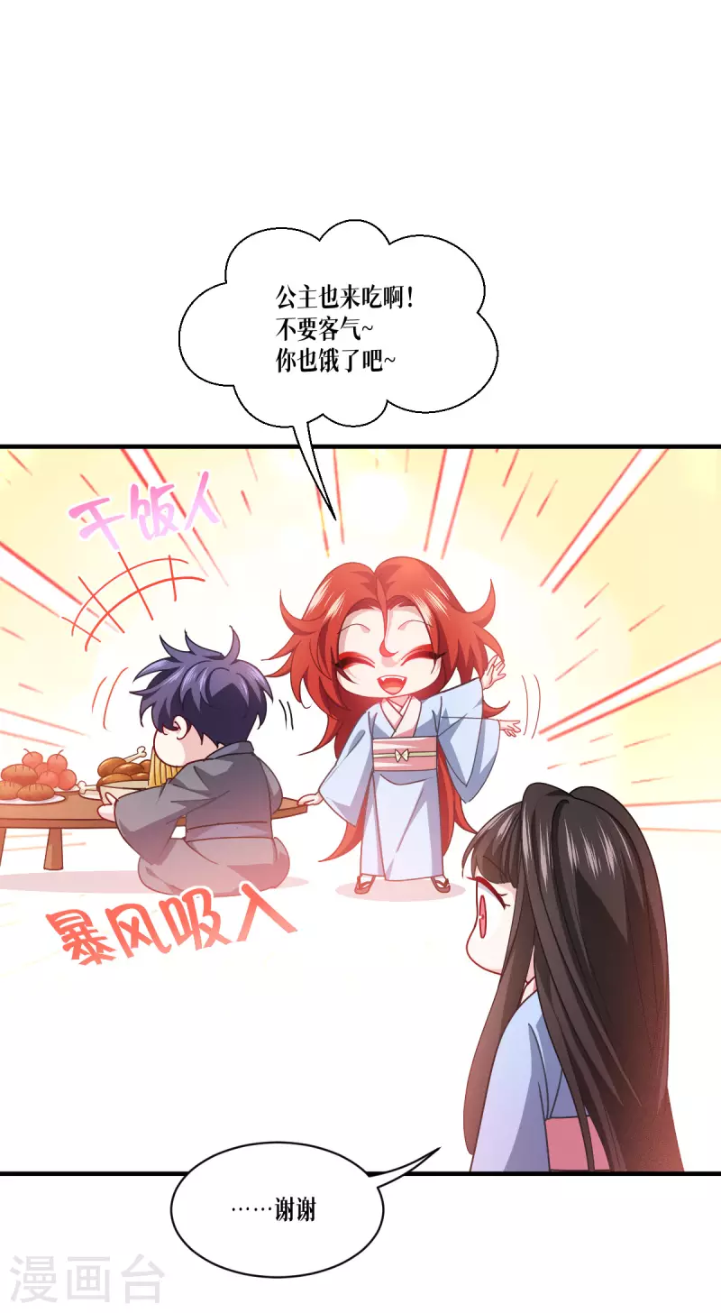 第52话 干饭人，干饭魂！(1/2)-第53话