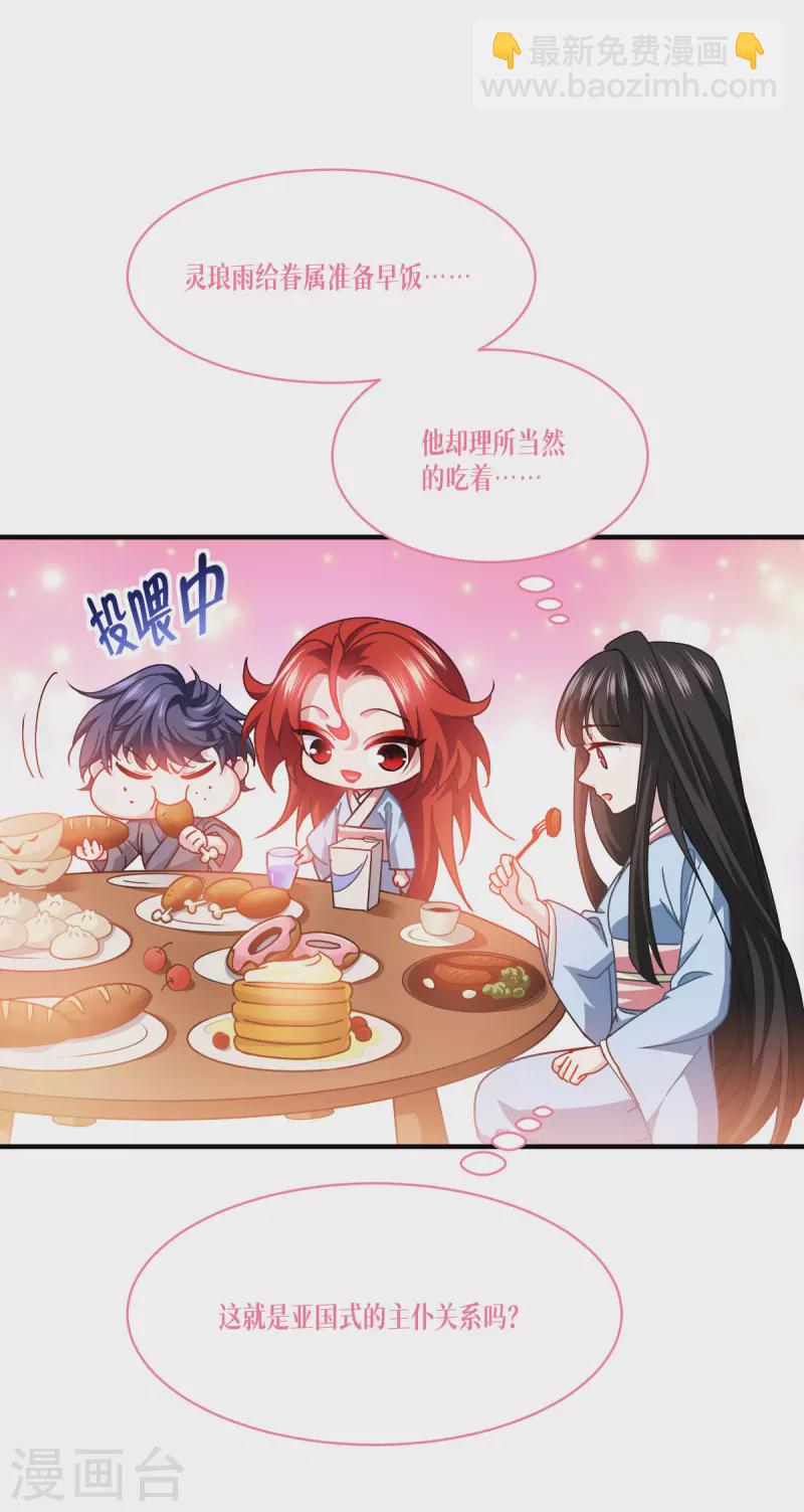 第52话 干饭人，干饭魂！(1/2)-第53话