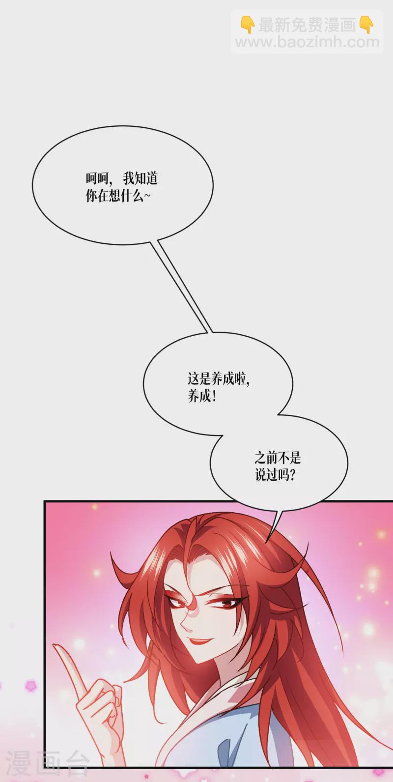 第52话 干饭人，干饭魂！(1/2)-第53话