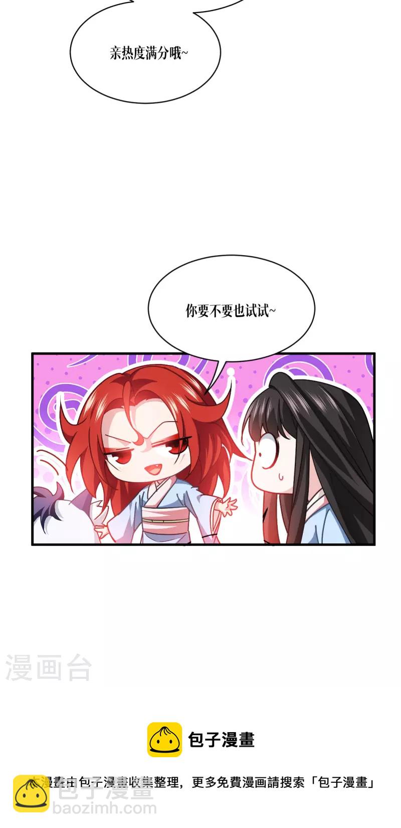 第52话 干饭人，干饭魂！(1/2)-第53话