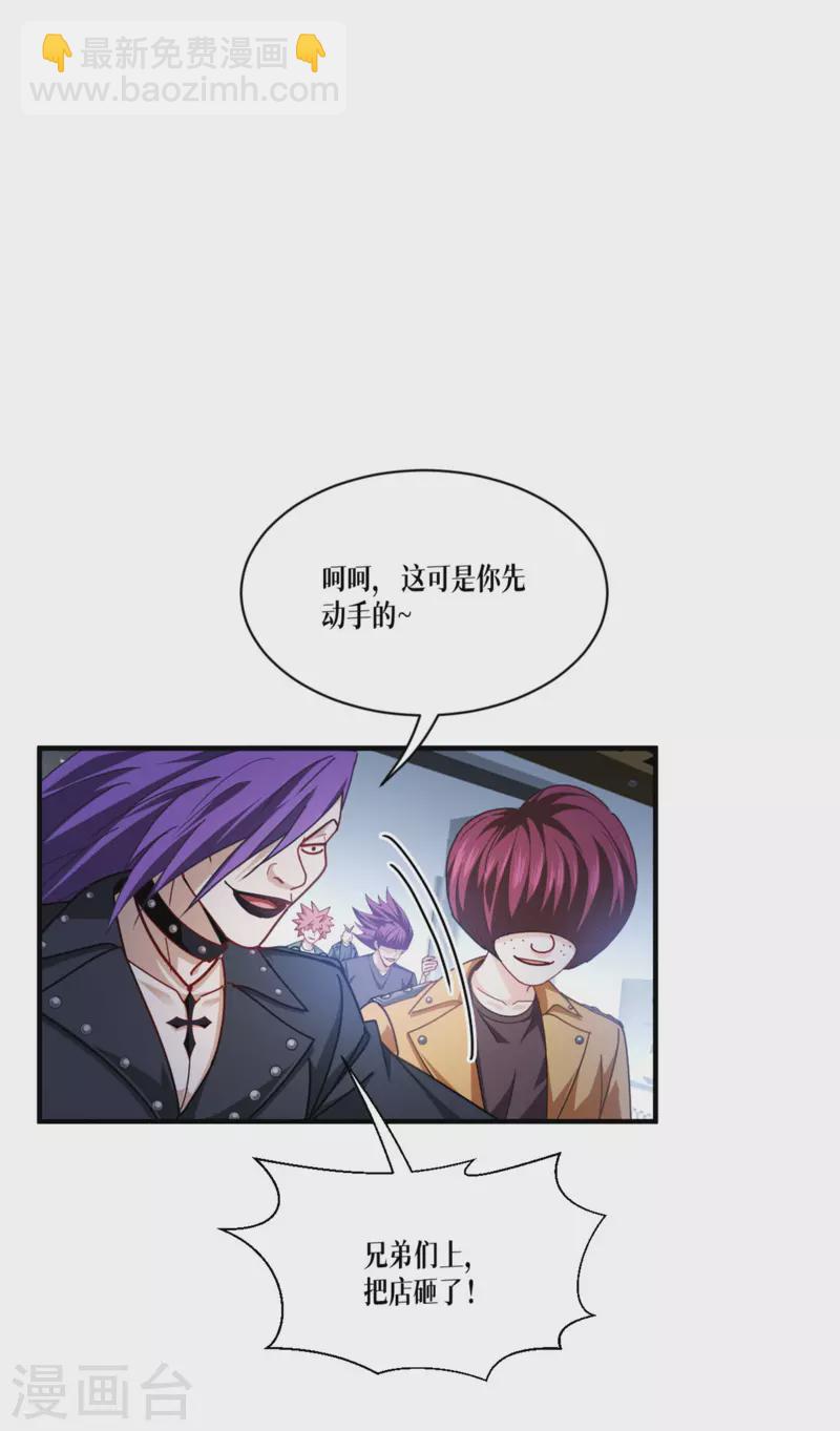 第54话 跑路-第55话