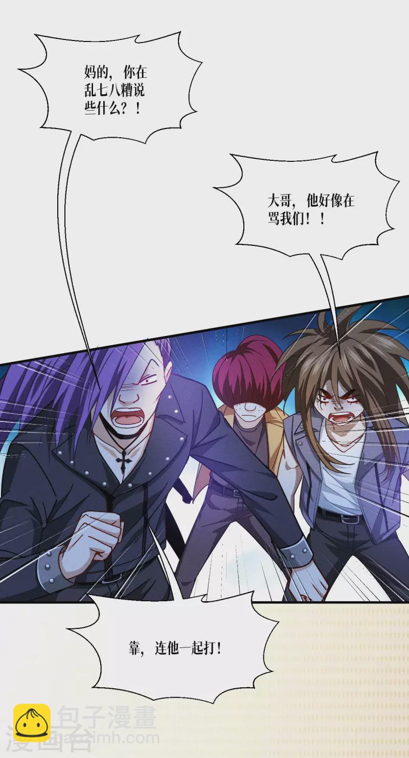 第54话 跑路-第55话