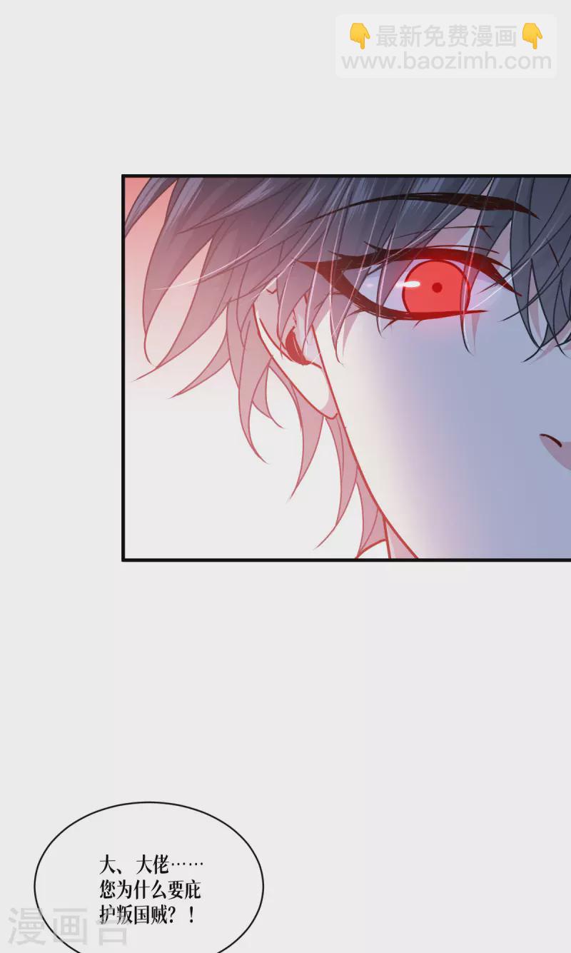 第54话 跑路-第55话