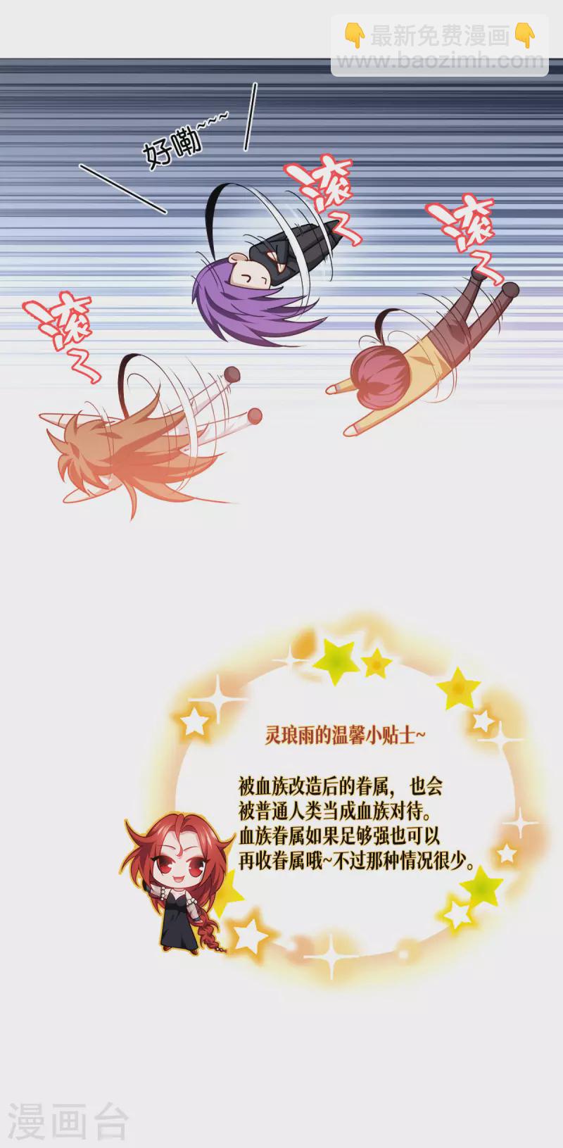 第54话 跑路-第55话