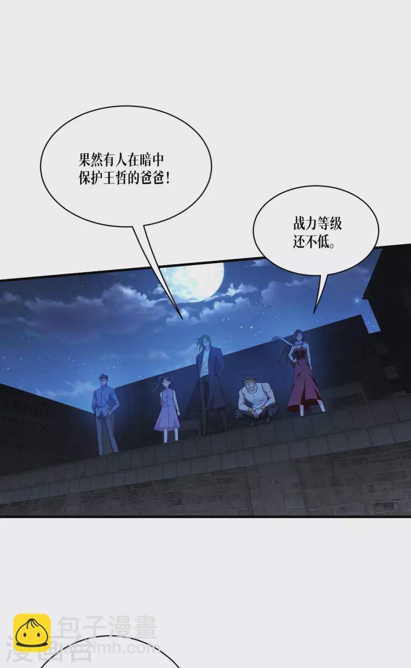 第54话 跑路-第55话