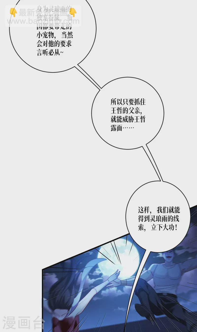 第54话 跑路-第55话