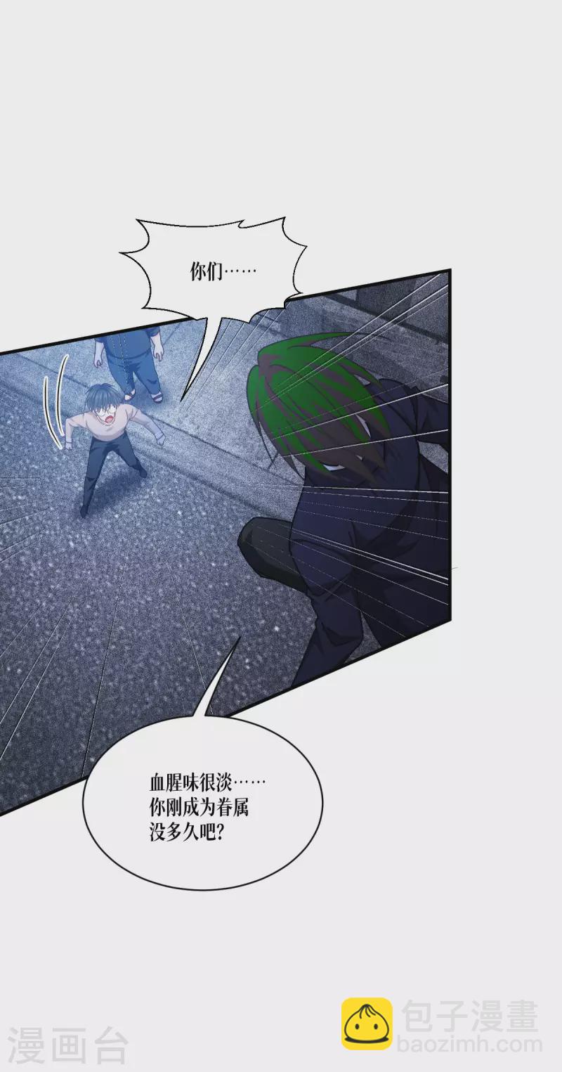 第54话 跑路-第55话