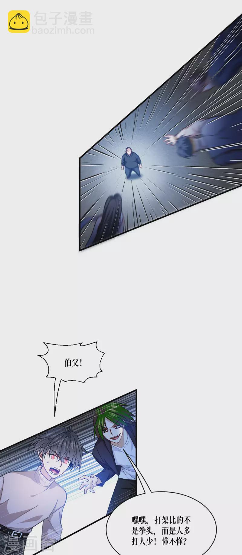 第54话 跑路-第55话