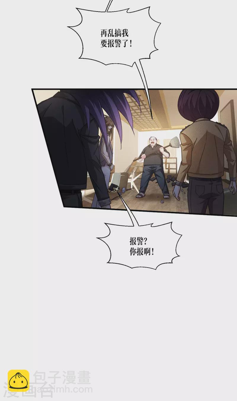 第54话 跑路-第55话