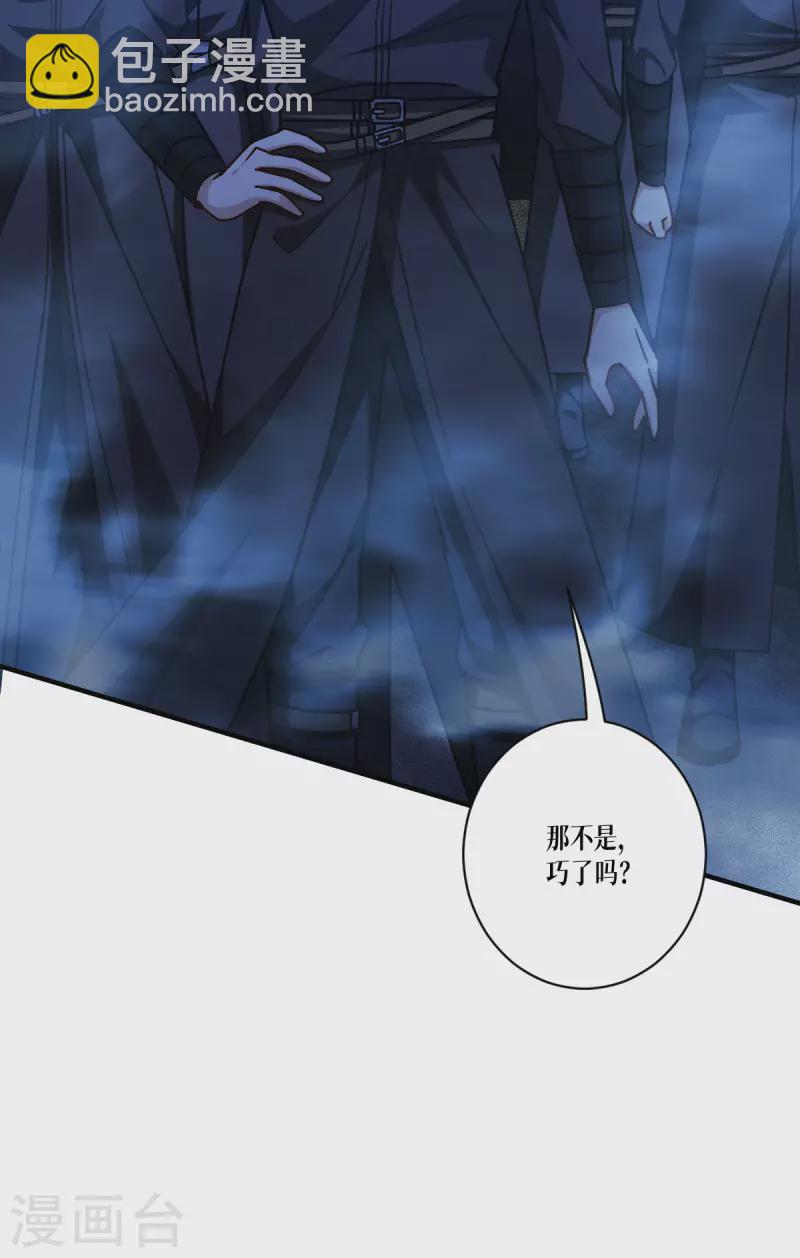 第54话 跑路-第55话