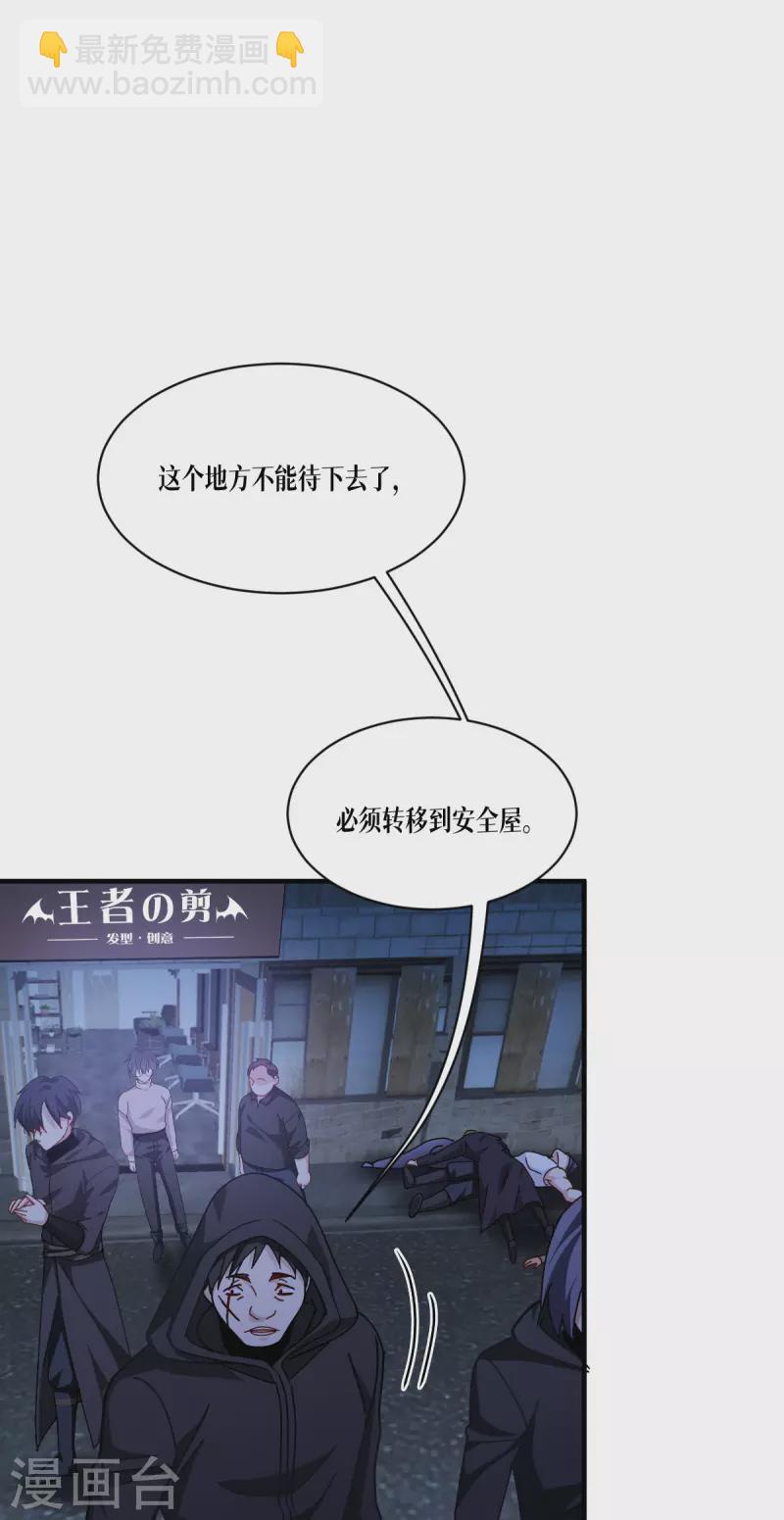 第54话 跑路-第55话