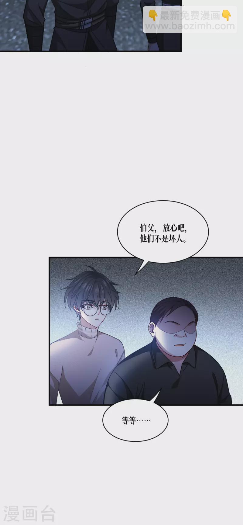 第54话 跑路-第55话