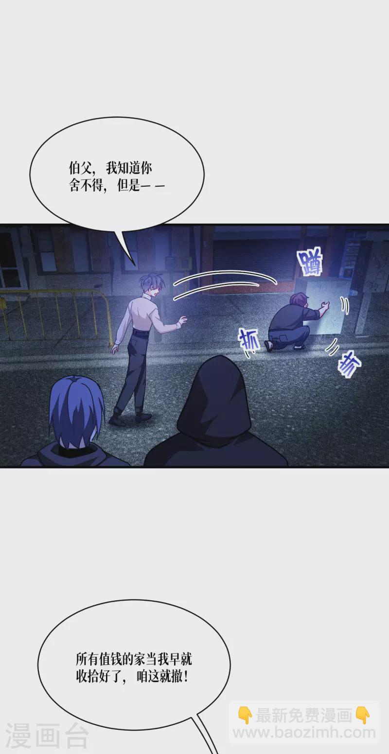 第54话 跑路-第55话