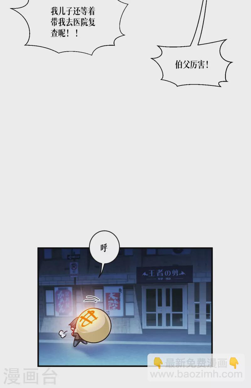 第54话 跑路-第55话