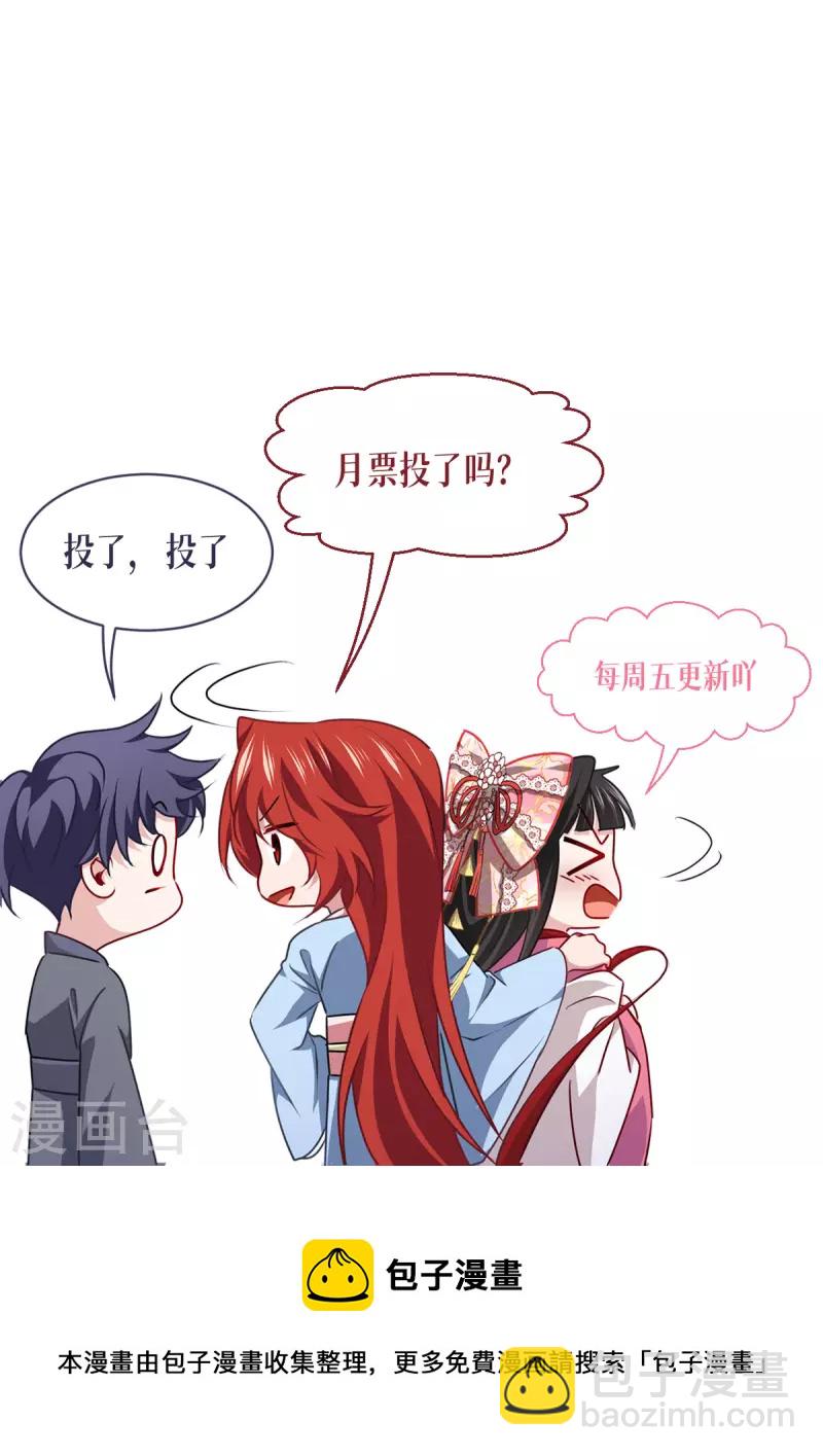 第54话 跑路-第55话