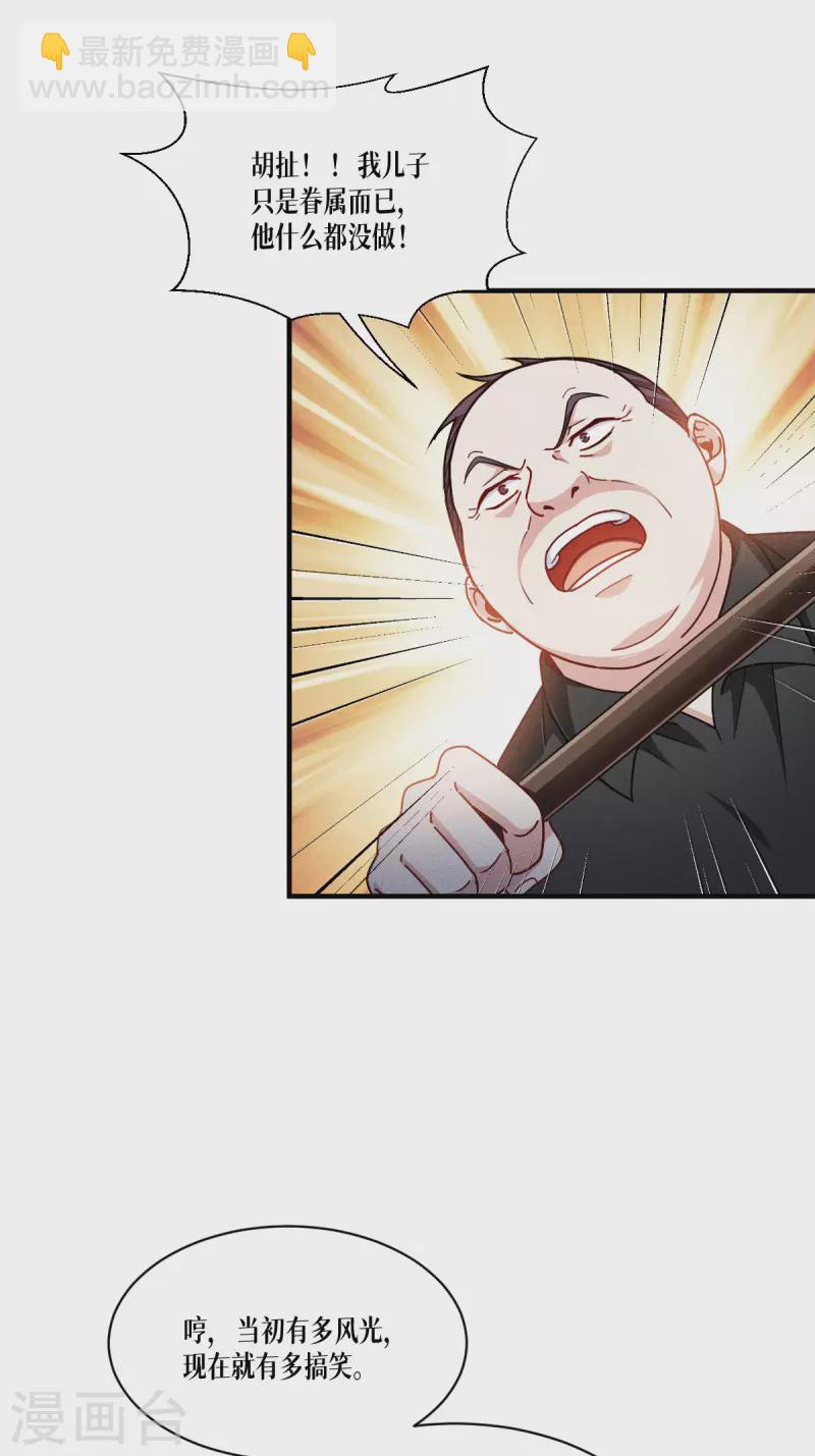 第54话 跑路-第55话