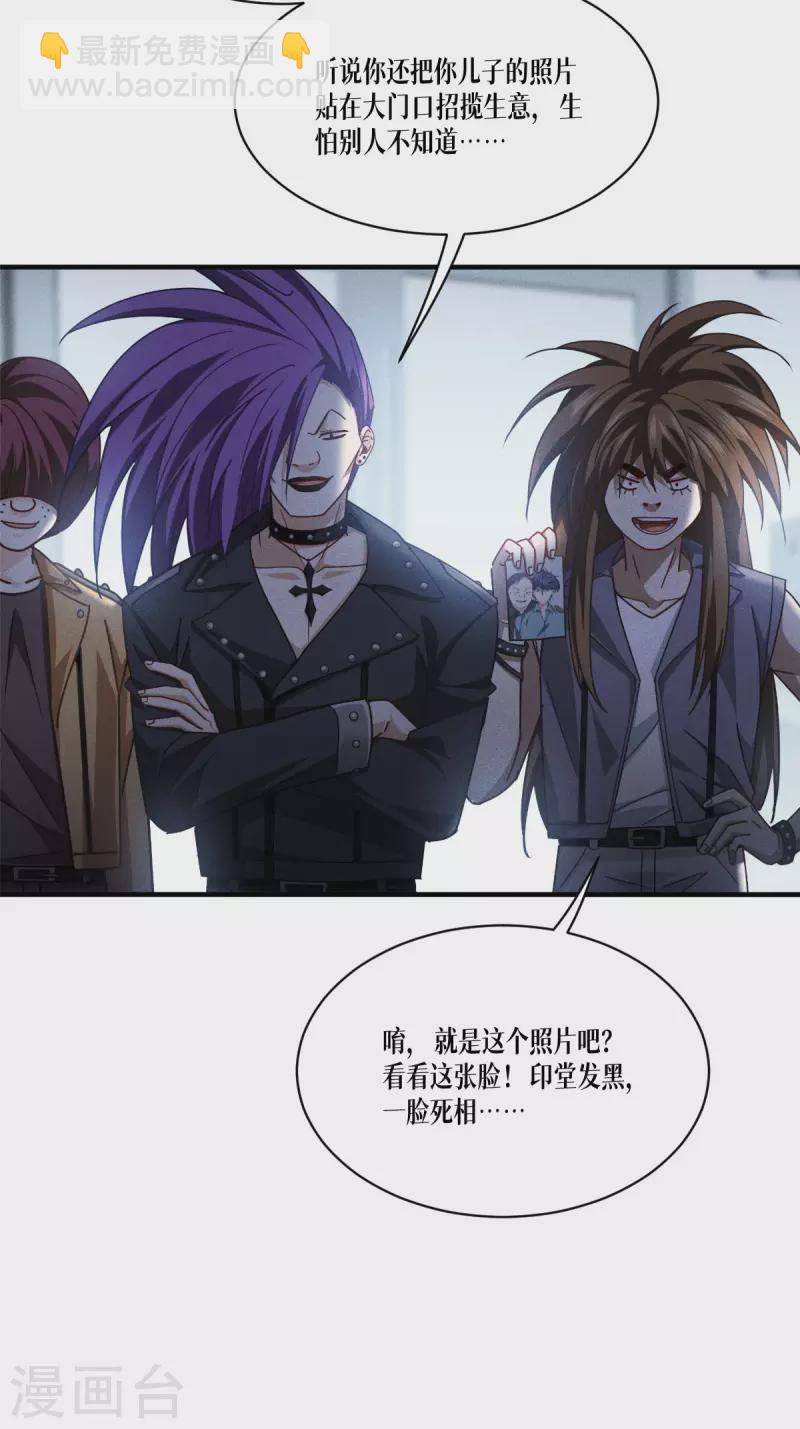 第54话 跑路-第55话