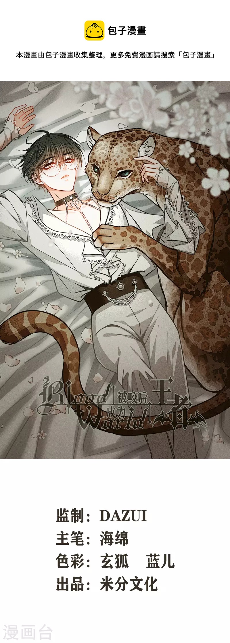 第56话 熟悉的香味(1/2)-第57话