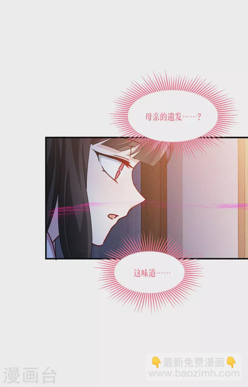 第56话 熟悉的香味(1/2)-第57话