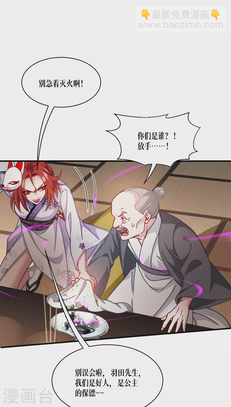 第56话 熟悉的香味(1/2)-第57话