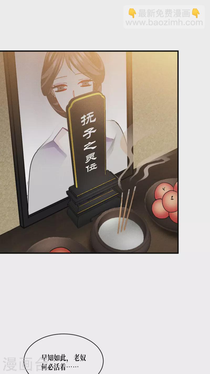 第56话 熟悉的香味(1/2)-第57话