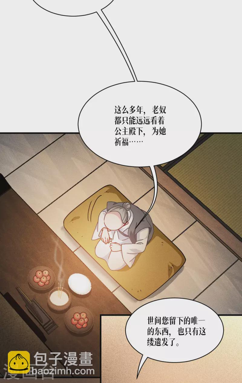 第56话 熟悉的香味(1/2)-第57话