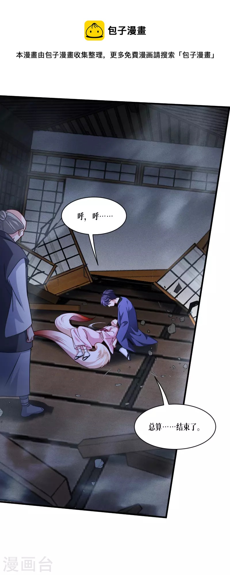 第58话 弱小的代价(1/2)-第59话