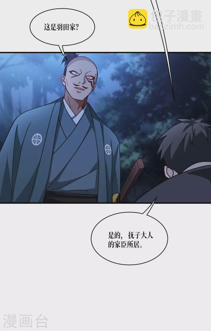 第58话 弱小的代价(1/2)-第59话