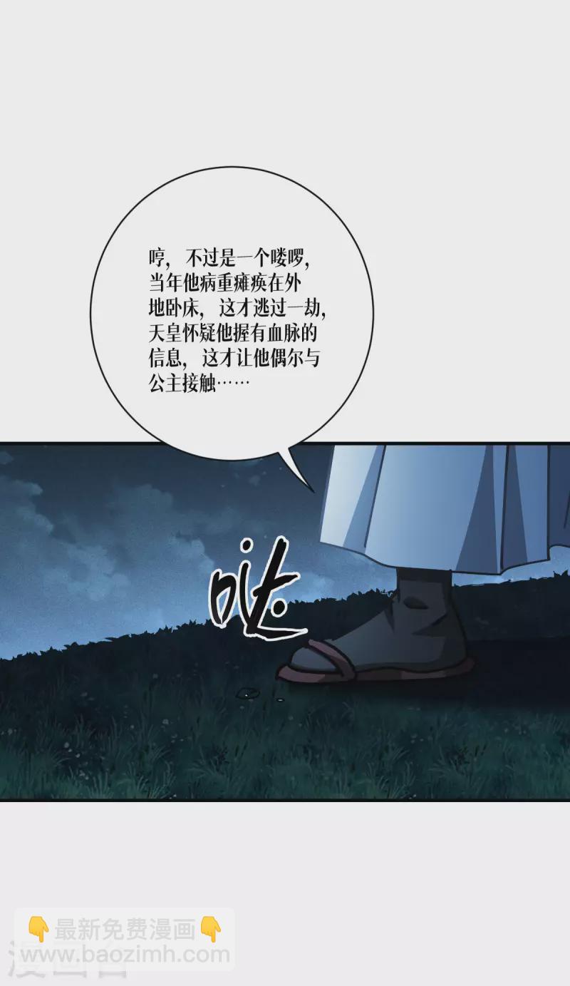 第58话 弱小的代价(1/2)-第59话