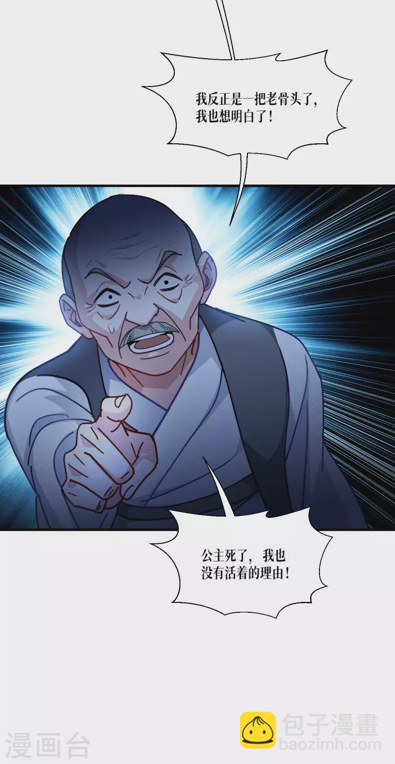 第58话 弱小的代价(1/2)-第59话